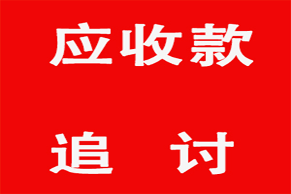 助力电商公司追回300万平台服务费